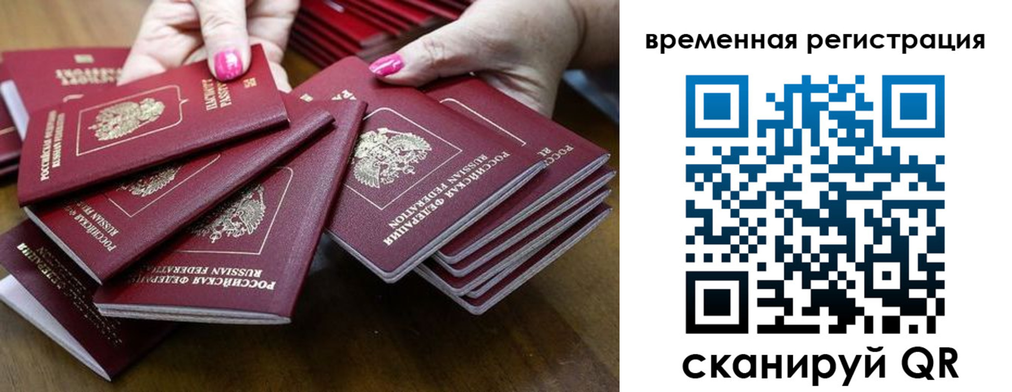 временная регистрация поиск в Чернушке