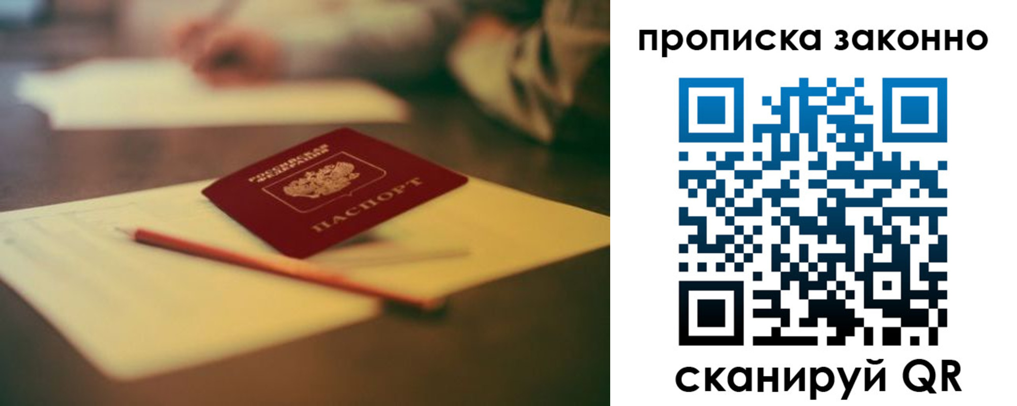 прописка паспорт в Чернушке