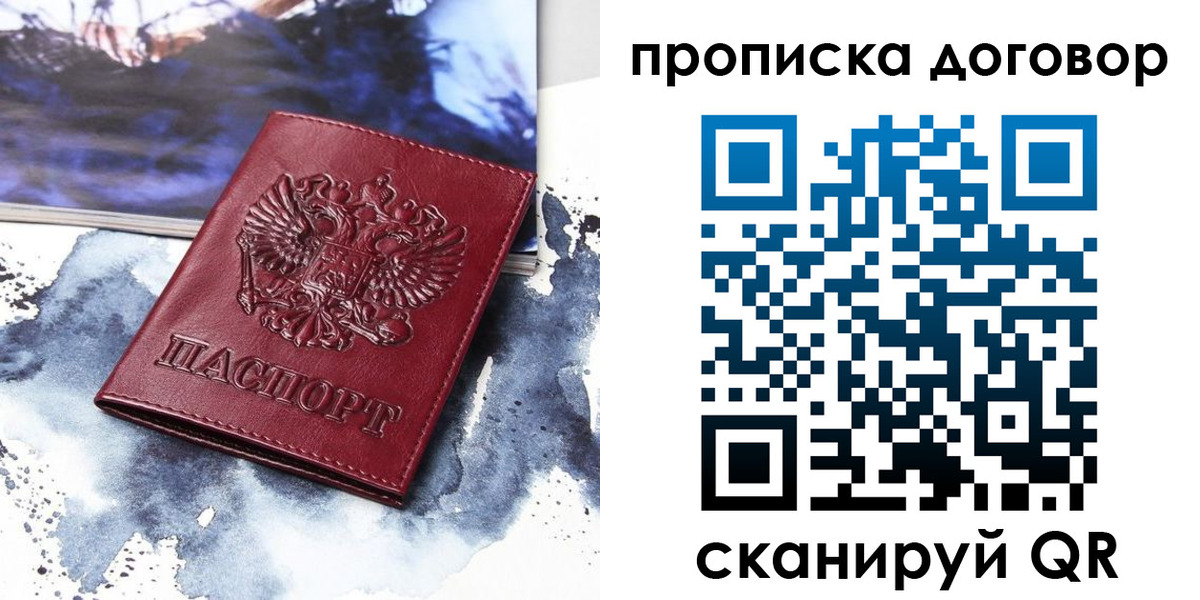 прописка поиск в Чернушке