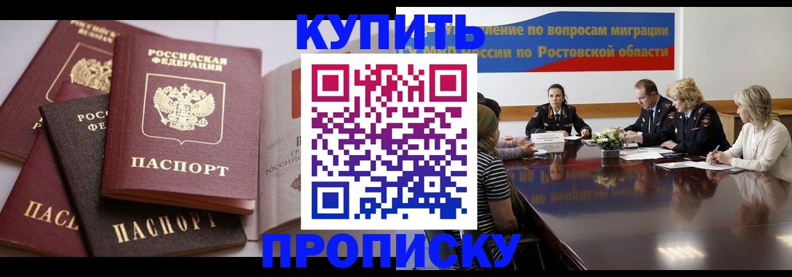 прописка поиск в Чернушке