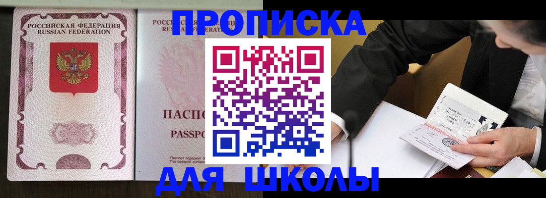 где прописаться в Чернушке