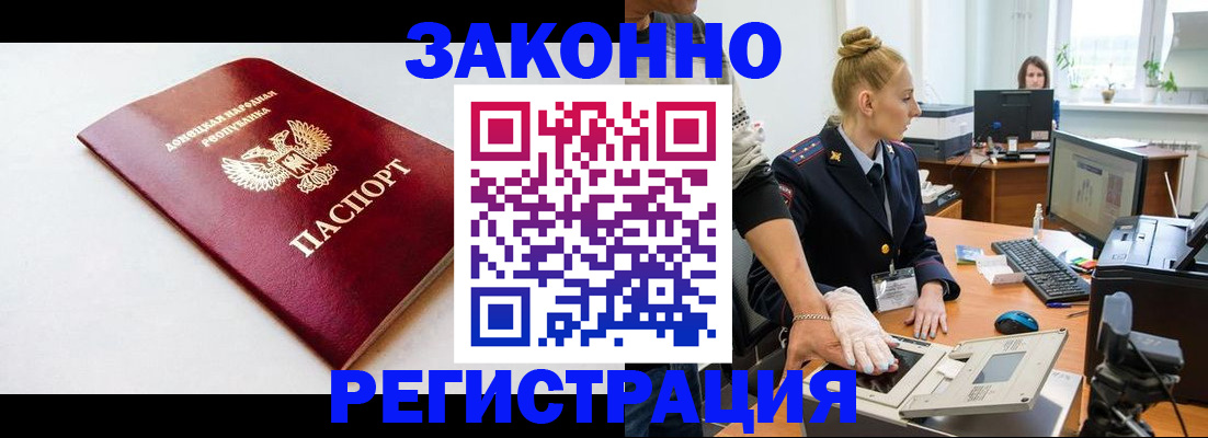 временная регистрация в Чернушке