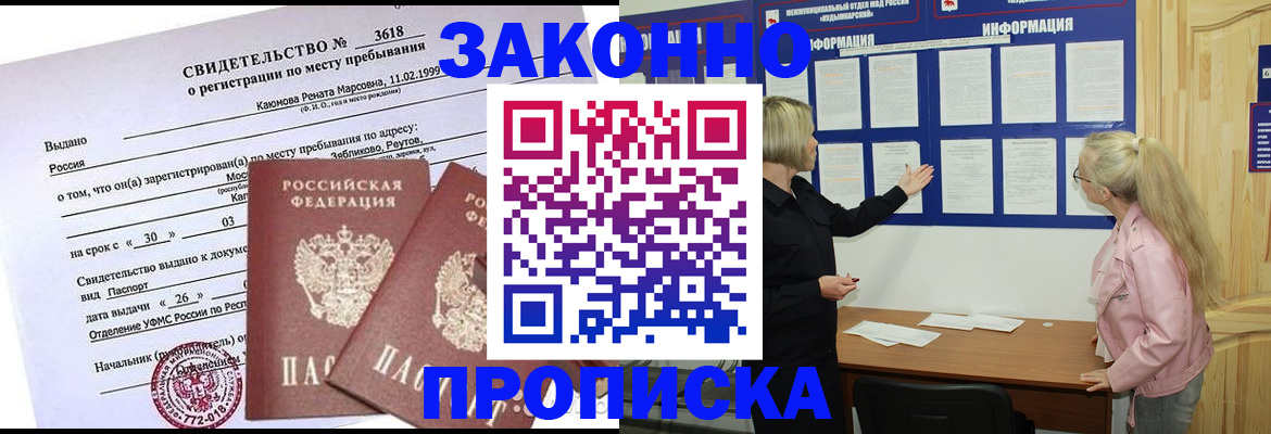 прописка иностранных граждан в Чернушке