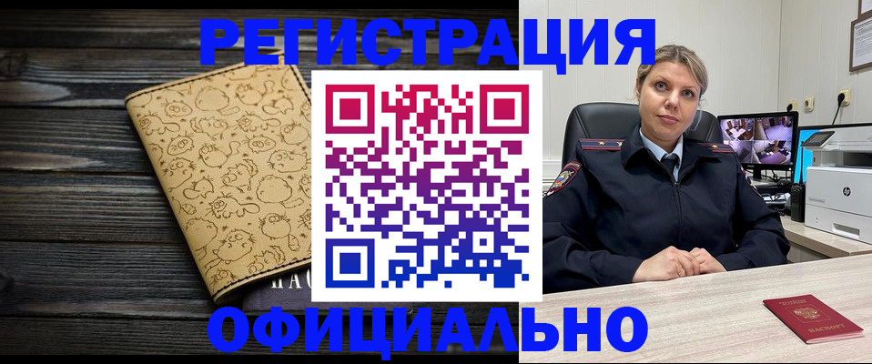 прописка в квартире в Чернушке