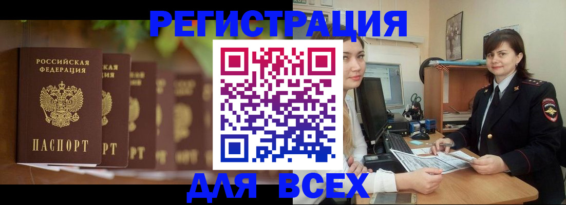 регистрация в Чернушке