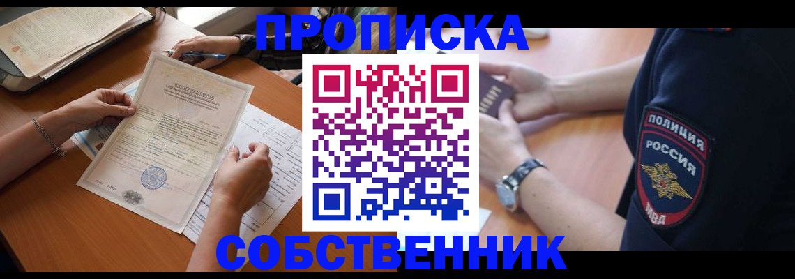 временная регистрация поиск в Чернушке