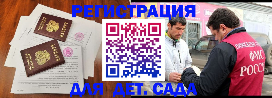 временная регистрация гарантия в Чернушке