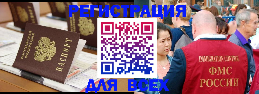 купить прописку в Чернушке