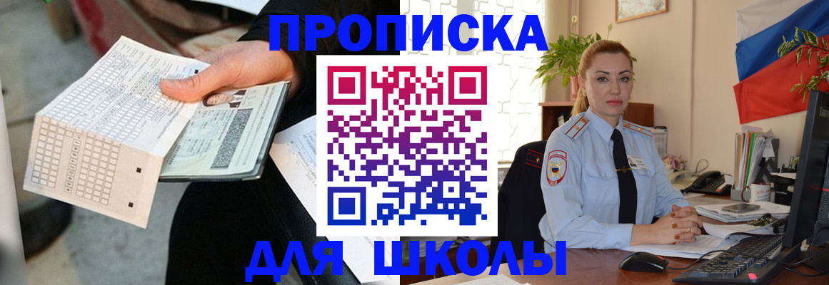 регистрация для дет. сада в Чернушке
